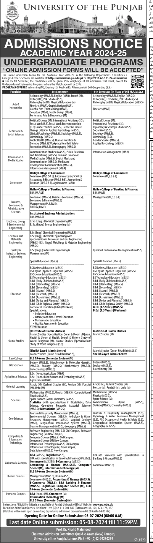 PUNJAB UNIVERSTY UNDERGRADUATE ADNISSION ADVERTISENENT