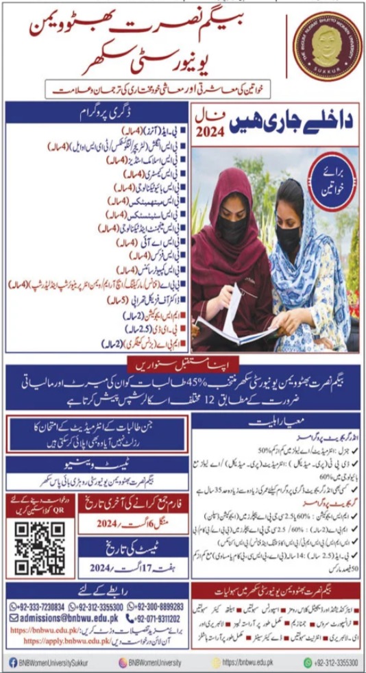 begum nusrat bhutto university admission advertisement