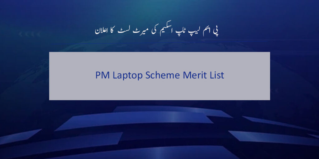 PM Laptop Scheme Merit List