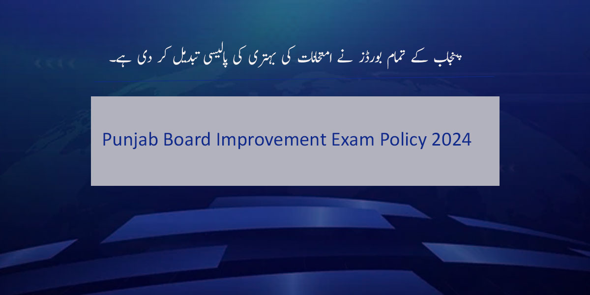 Punjab Board Improvement Policy