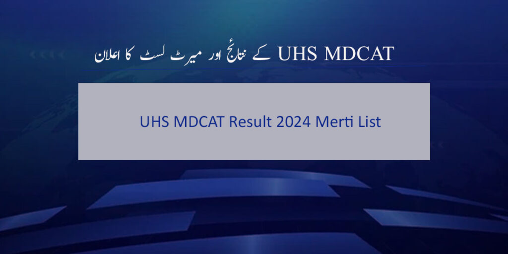 UHS MDCAT Result merit list