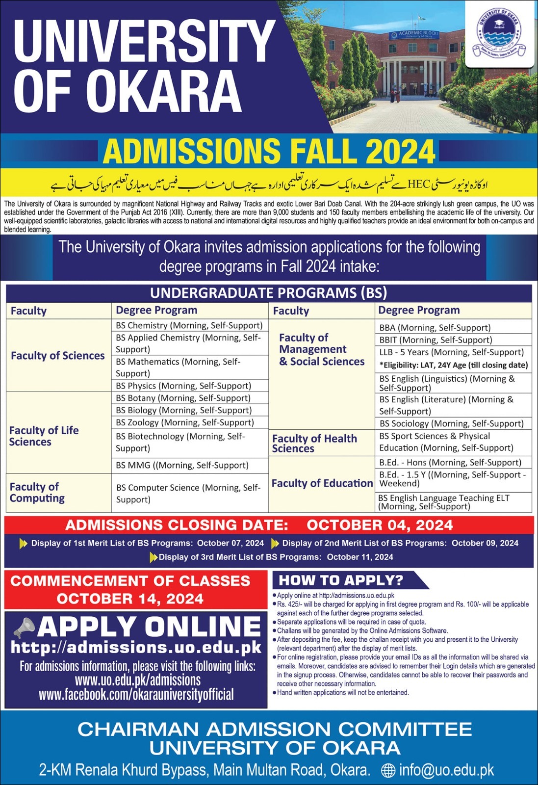  university of okara admission 2024 advertisement 