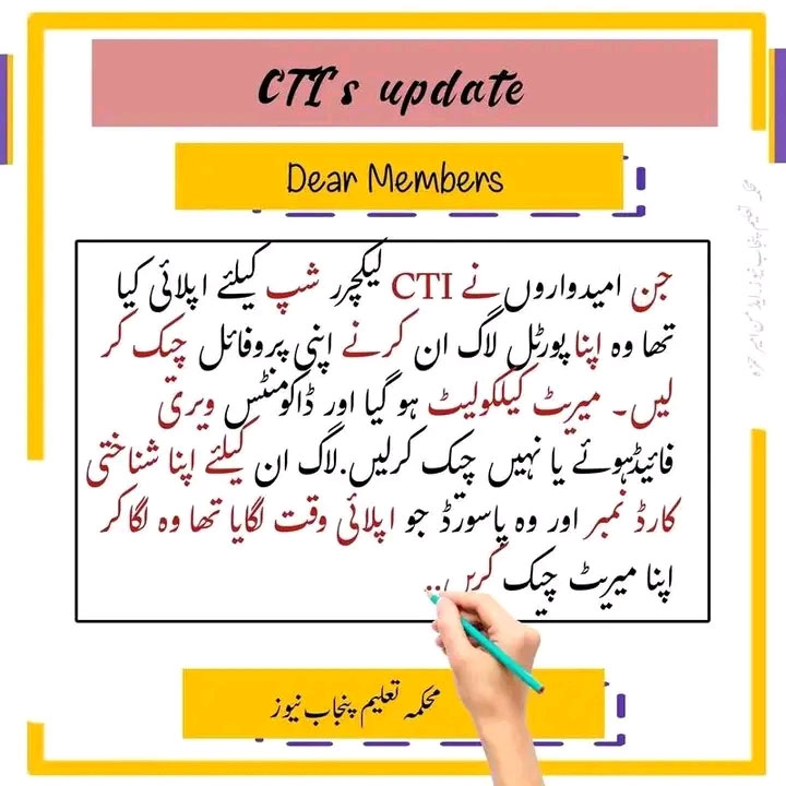  CTI merit list 