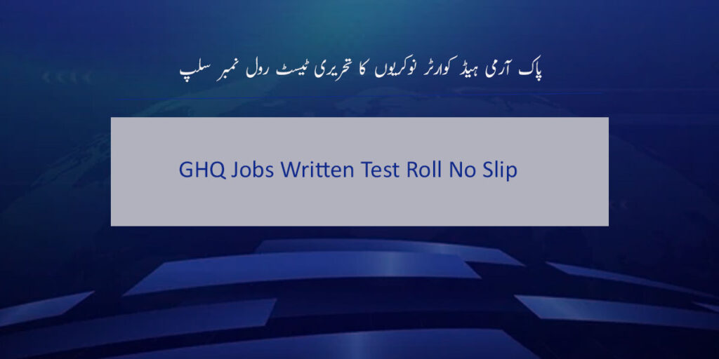 GHQ Jobs Written Test Roll No Slip