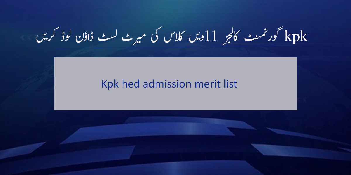 KPK hed admissions merit list